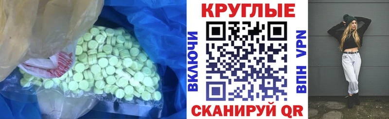 Ecstasy MDMA  Нерехта 