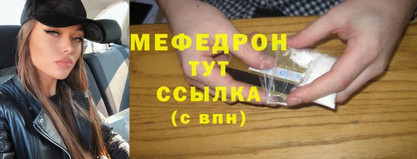 мефедрон мука Богородицк