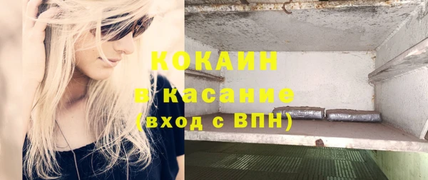 кокаин премиум Бородино