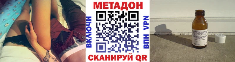 Метадон мёд Нерехта
